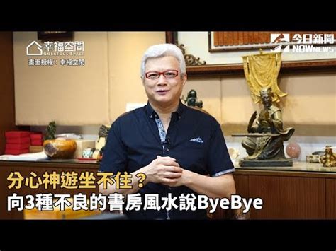 神明廳後面書房|神明後房佈局新技巧